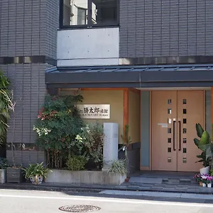 2* 旅館 アネックス勝太郎旅館