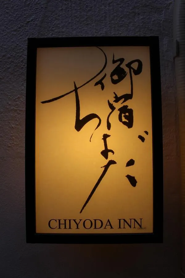 Chiyoda Inn Tokyo 2*,  Japan
